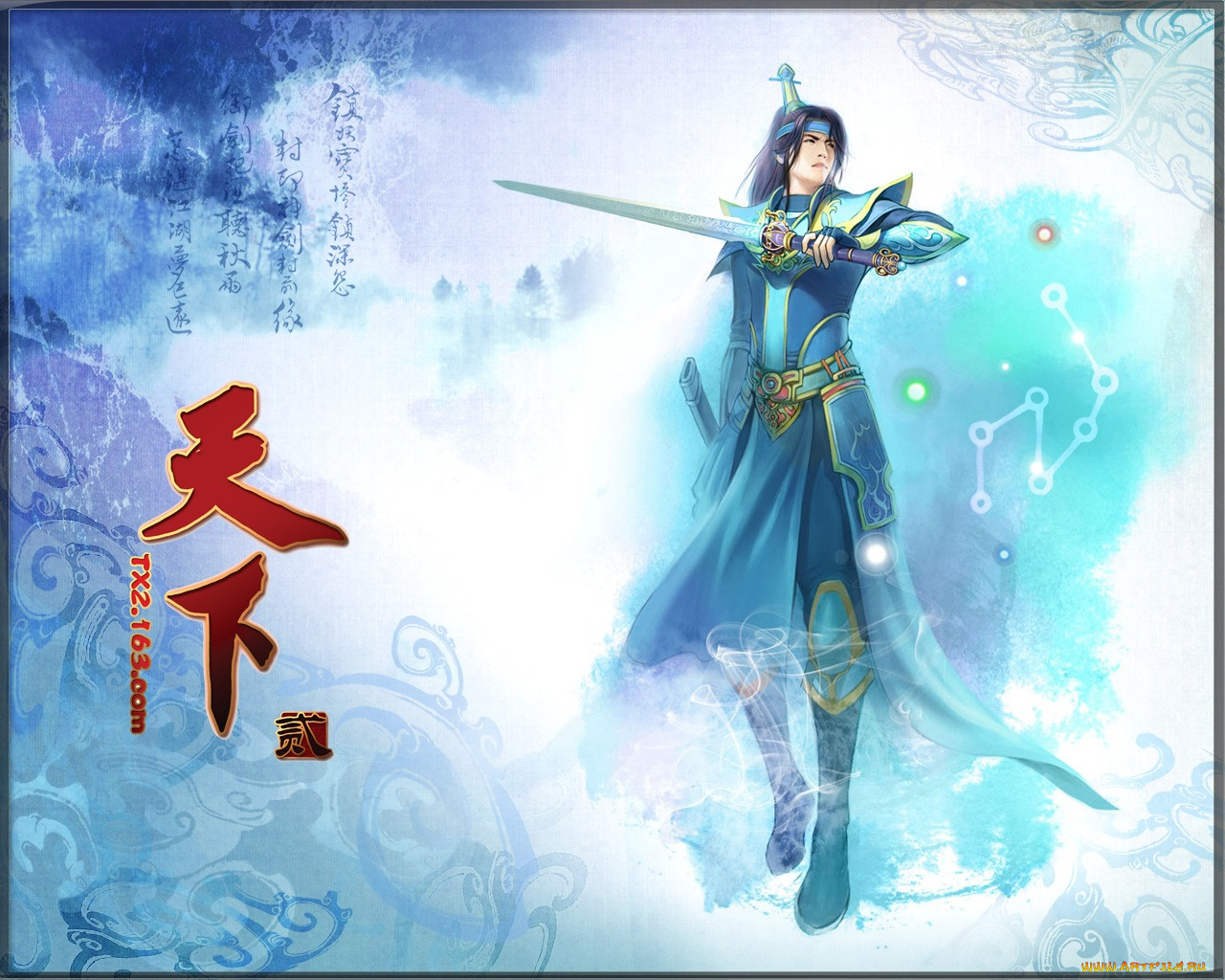 tianxia, ii, , 